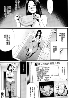 [抹茶ねじ] ひとの妻_P125