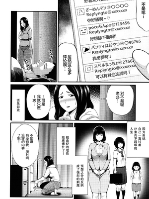 [抹茶ねじ] ひとの妻_P126