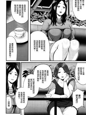 [抹茶ねじ] ひとの妻_P132