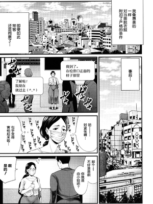 [抹茶ねじ] ひとの妻_P133