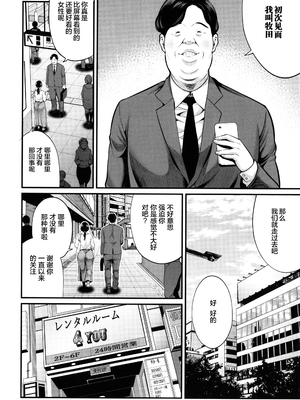 [抹茶ねじ] ひとの妻_P134