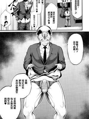 [抹茶ねじ] ひとの妻_P139