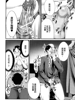 [抹茶ねじ] ひとの妻_P140