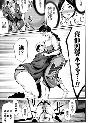 [抹茶ねじ] ひとの妻_P141