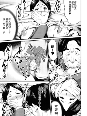 [抹茶ねじ] ひとの妻_P143