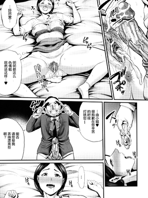 [抹茶ねじ] ひとの妻_P149