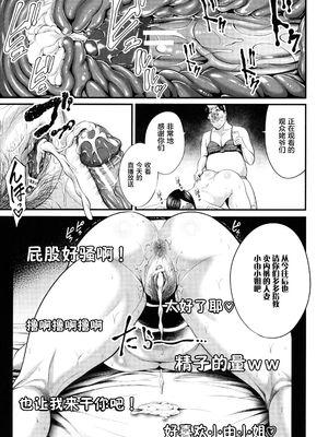 [抹茶ねじ] ひとの妻_P163