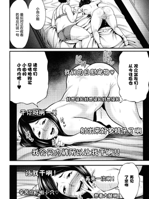 [抹茶ねじ] ひとの妻_P164