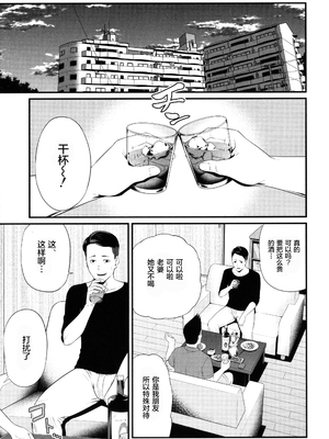 [抹茶ねじ] ひとの妻_P165