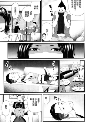 [抹茶ねじ] ひとの妻_P169