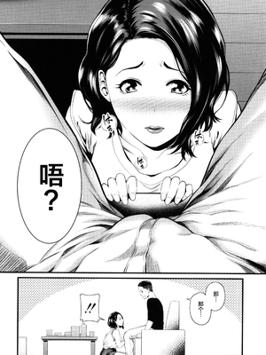 [抹茶ねじ] ひとの妻_P170