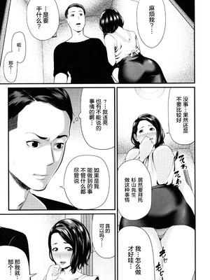 [抹茶ねじ] ひとの妻_P173