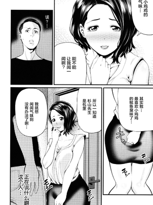 [抹茶ねじ] ひとの妻_P174