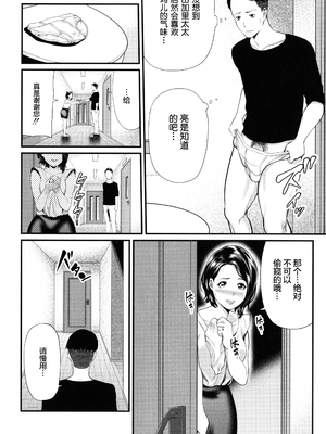 [抹茶ねじ] ひとの妻_P176
