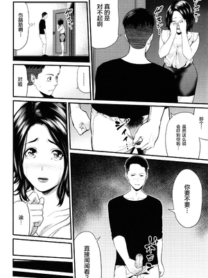 [抹茶ねじ] ひとの妻_P180