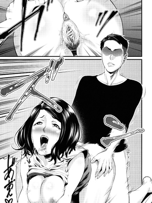 [抹茶ねじ] ひとの妻_P195