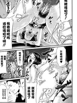 [抹茶ねじ] ひとの妻_P197