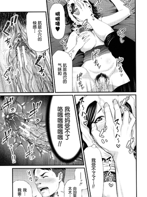 [抹茶ねじ] ひとの妻_P201