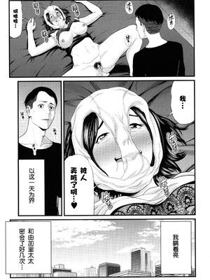 [抹茶ねじ] ひとの妻_P205