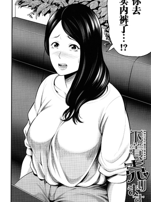 [抹茶ねじ] ひとの妻_P120