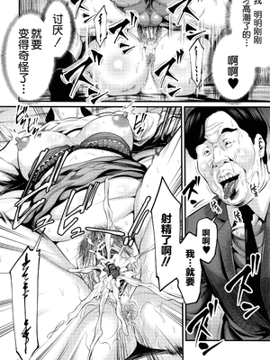 [抹茶ねじ] ひとの妻_P148