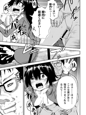 [戸村水仙] 幸薄ストレイガール 【FANZA限定】【デジタル特装版】_152