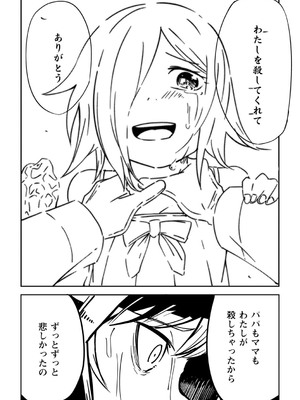 [戸村水仙] 幸薄ストレイガール 【FANZA限定】【デジタル特装版】_195