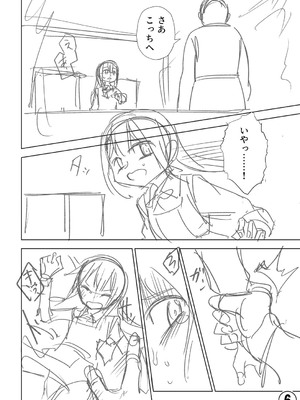 [戸村水仙] 幸薄ストレイガール 【FANZA限定】【デジタル特装版】_369