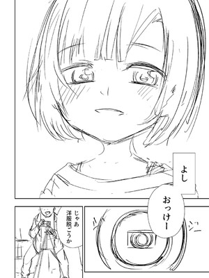 [戸村水仙] 幸薄ストレイガール 【FANZA限定】【デジタル特装版】_341