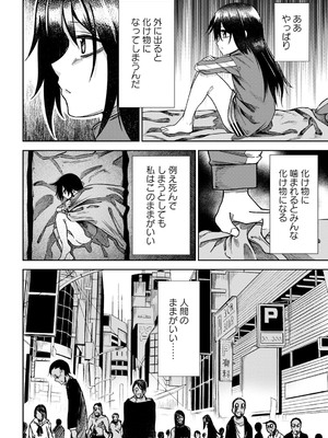 [戸村水仙] 幸薄ストレイガール 【FANZA限定】【デジタル特装版】_173