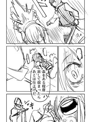 [戸村水仙] 幸薄ストレイガール 【FANZA限定】【デジタル特装版】_428