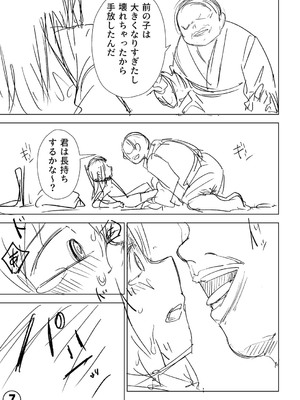 [戸村水仙] 幸薄ストレイガール 【FANZA限定】【デジタル特装版】_370