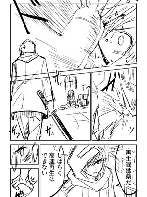 [戸村水仙] 幸薄ストレイガール 【FANZA限定】【デジタル特装版】_423