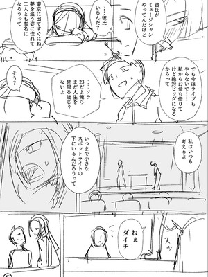 [戸村水仙] 幸薄ストレイガール 【FANZA限定】【デジタル特装版】_264