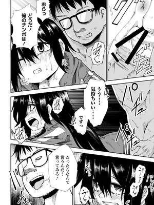 [戸村水仙] 幸薄ストレイガール 【FANZA限定】【デジタル特装版】_151