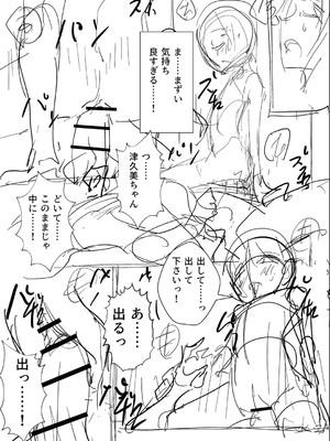 [戸村水仙] 幸薄ストレイガール 【FANZA限定】【デジタル特装版】_326