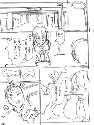 [戸村水仙] 幸薄ストレイガール 【FANZA限定】【デジタル特装版】_240