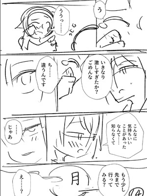 [戸村水仙] 幸薄ストレイガール 【FANZA限定】【デジタル特装版】_299