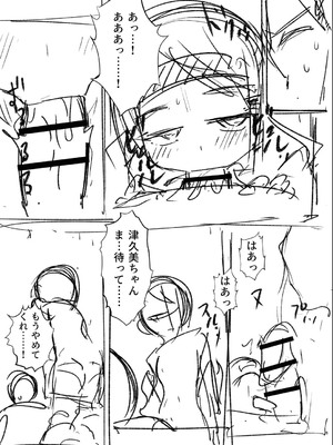 [戸村水仙] 幸薄ストレイガール 【FANZA限定】【デジタル特装版】_322