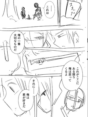 [戸村水仙] 幸薄ストレイガール 【FANZA限定】【デジタル特装版】_334