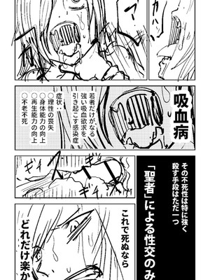 [戸村水仙] 幸薄ストレイガール 【FANZA限定】【デジタル特装版】_435