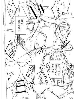 [戸村水仙] 幸薄ストレイガール 【FANZA限定】【デジタル特装版】_279