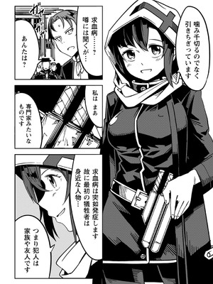 [戸村水仙] 幸薄ストレイガール 【FANZA限定】【デジタル特装版】_201