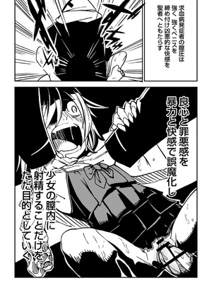 [戸村水仙] 幸薄ストレイガール 【FANZA限定】【デジタル特装版】_192