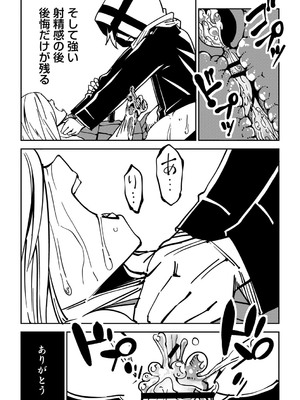 [戸村水仙] 幸薄ストレイガール 【FANZA限定】【デジタル特装版】_194