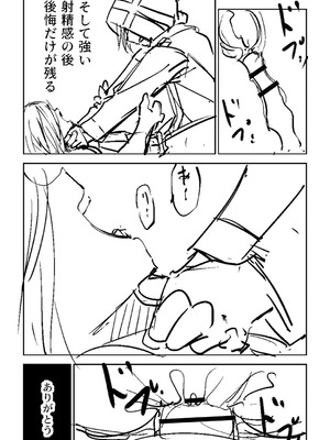 [戸村水仙] 幸薄ストレイガール 【FANZA限定】【デジタル特装版】_438