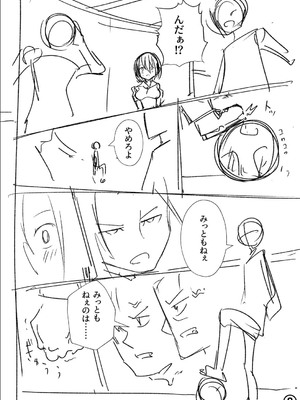 [戸村水仙] 幸薄ストレイガール 【FANZA限定】【デジタル特装版】_241