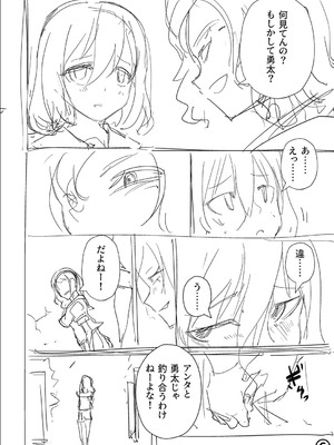 [戸村水仙] 幸薄ストレイガール 【FANZA限定】【デジタル特装版】_239