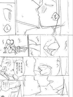 [戸村水仙] 幸薄ストレイガール 【FANZA限定】【デジタル特装版】_266