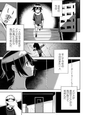 [戸村水仙] 幸薄ストレイガール 【FANZA限定】【デジタル特装版】_054